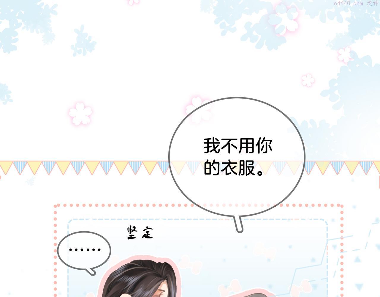 顾小姐和曲小姐高清壁纸漫画,第17话 腿部纾解59图