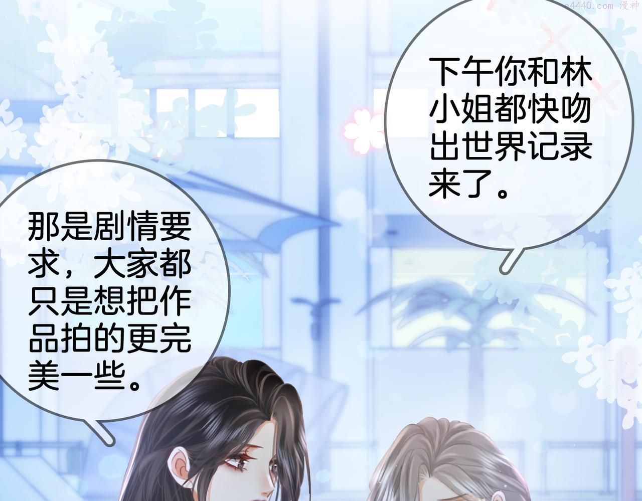 顾小姐和曲小姐高清壁纸漫画,第17话 腿部纾解61图