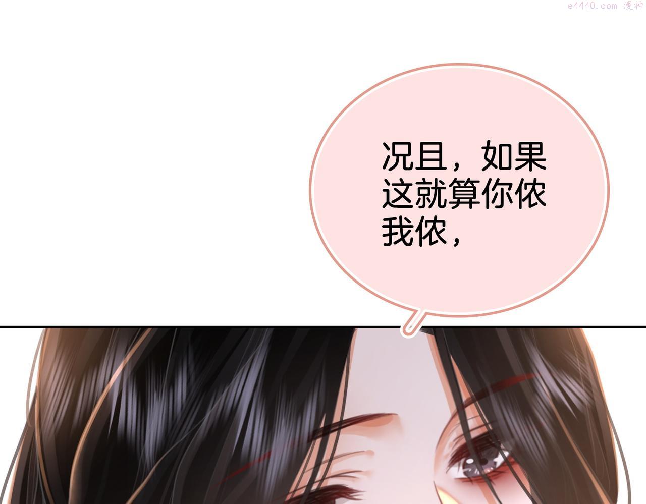 顾小姐和曲小姐高清壁纸漫画,第17话 腿部纾解64图