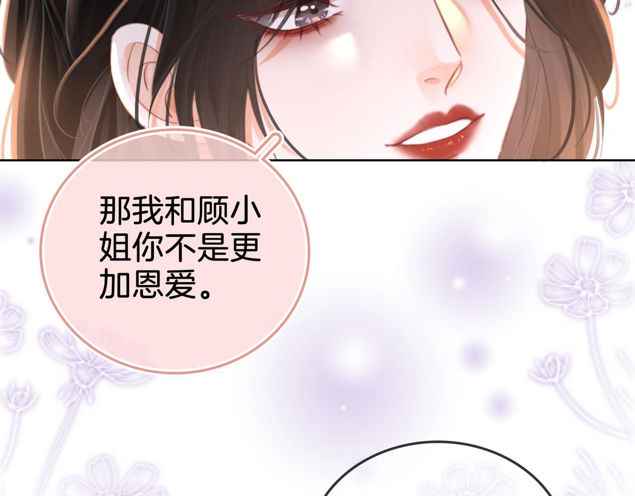 顾小姐和曲小姐高清壁纸漫画,第17话 腿部纾解65图