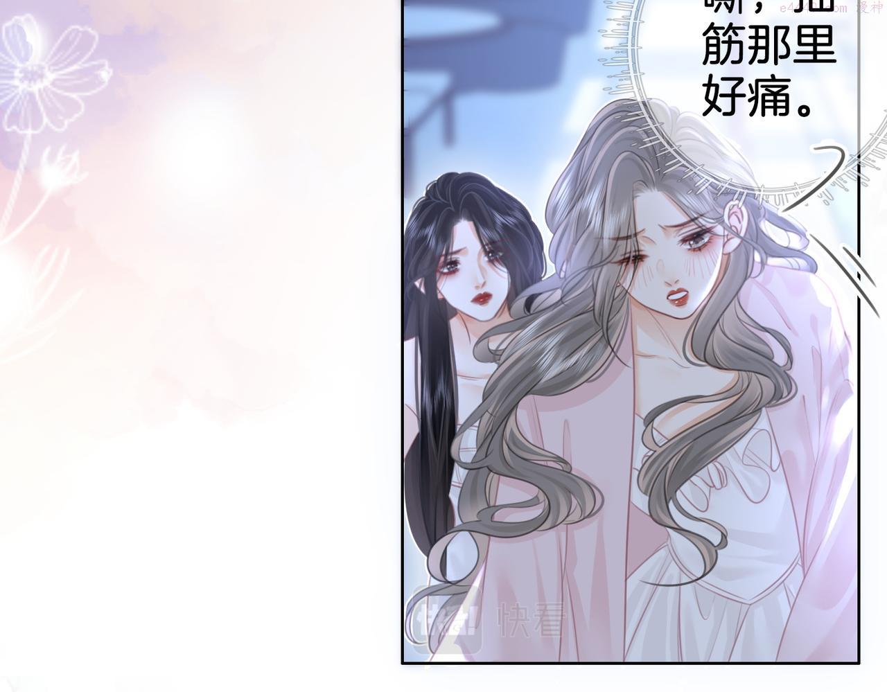 顾小姐和曲小姐高清壁纸漫画,第17话 腿部纾解68图