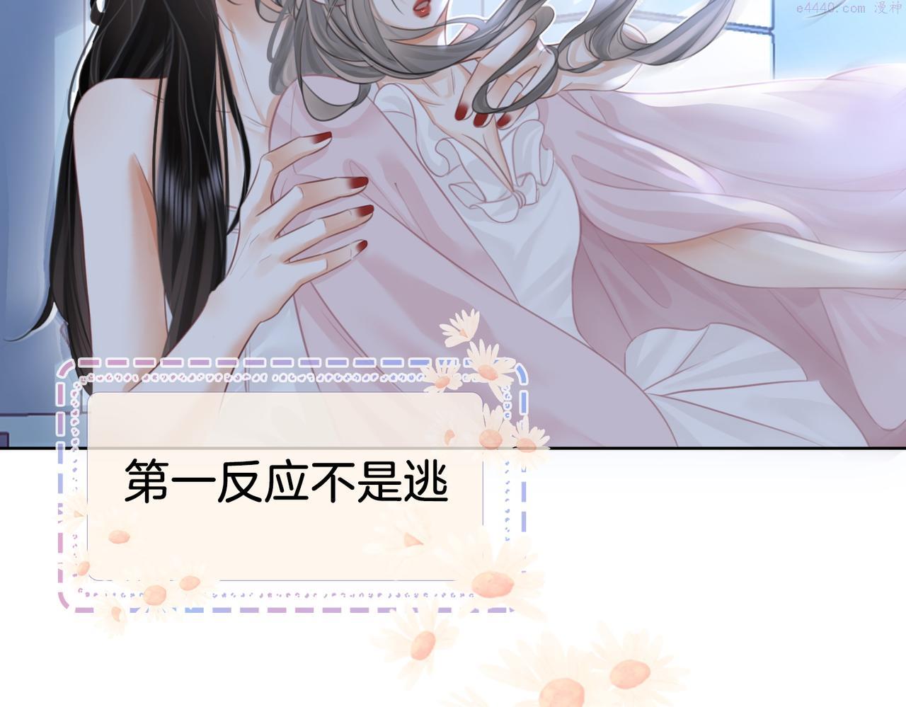 顾小姐和曲小姐高清壁纸漫画,第17话 腿部纾解72图