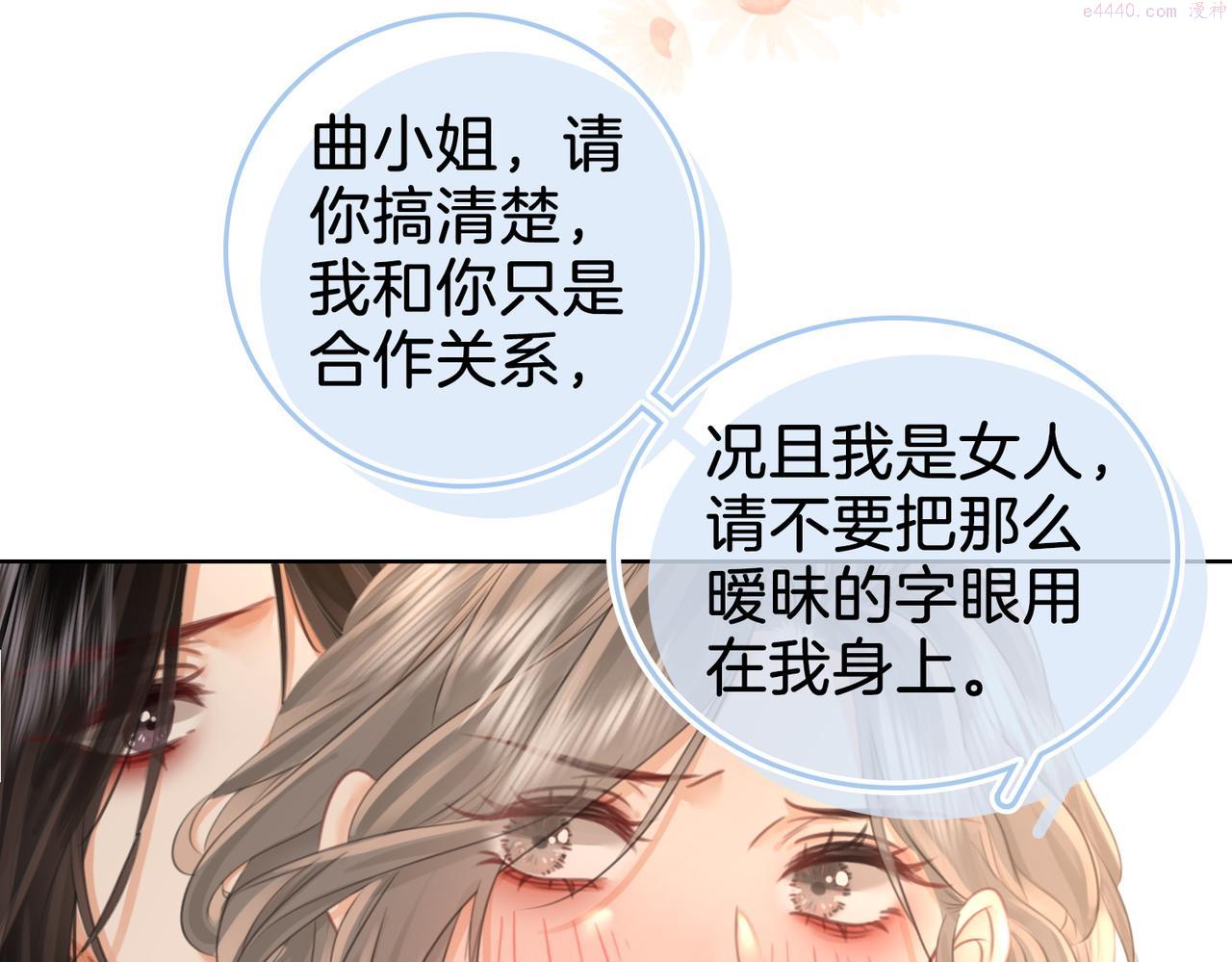 顾小姐和曲小姐高清壁纸漫画,第17话 腿部纾解73图