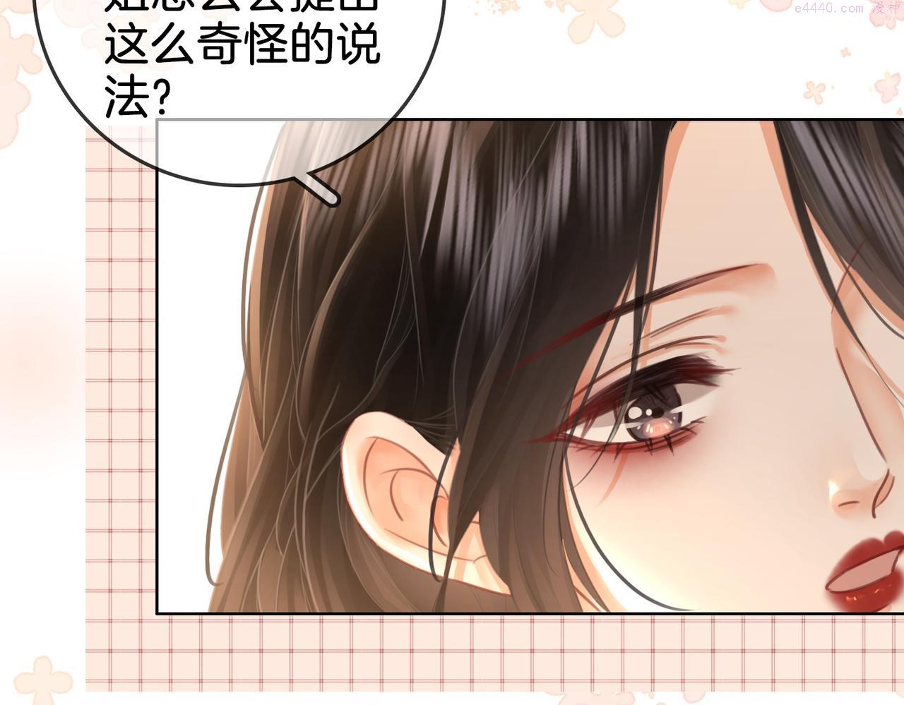 顾小姐和曲小姐高清壁纸漫画,第17话 腿部纾解75图