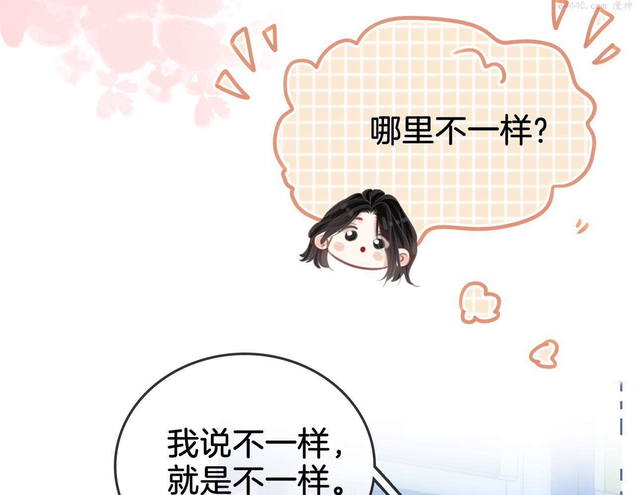 顾小姐和曲小姐高清壁纸漫画,第17话 腿部纾解81图