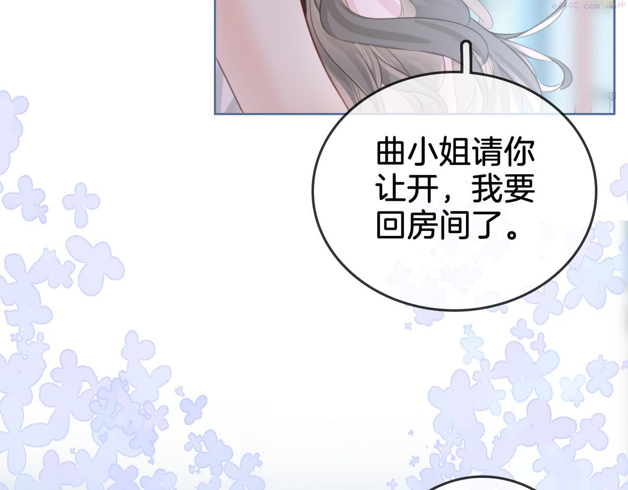 顾小姐和曲小姐高清壁纸漫画,第17话 腿部纾解83图