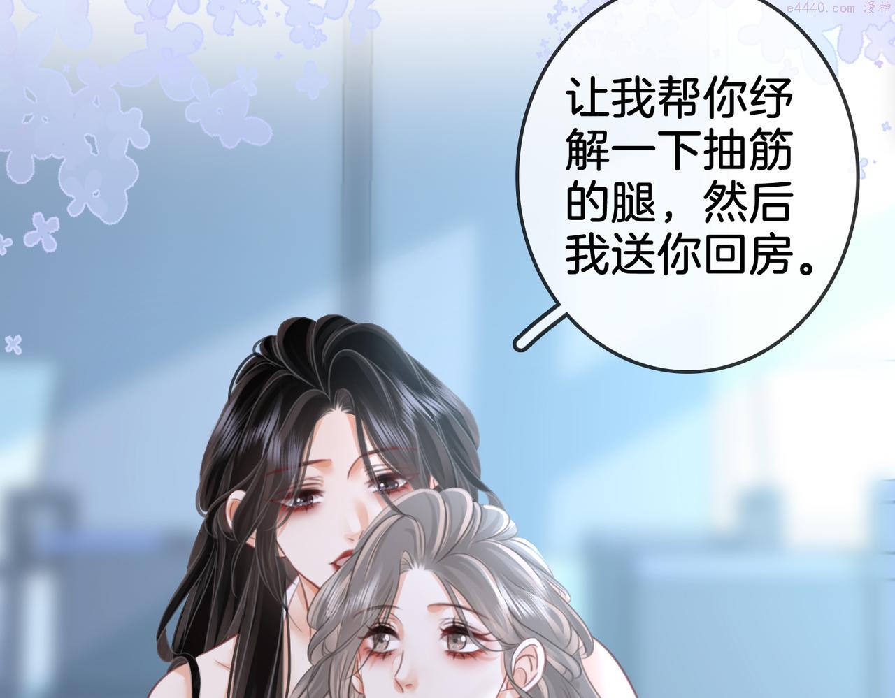 顾小姐和曲小姐高清壁纸漫画,第17话 腿部纾解84图