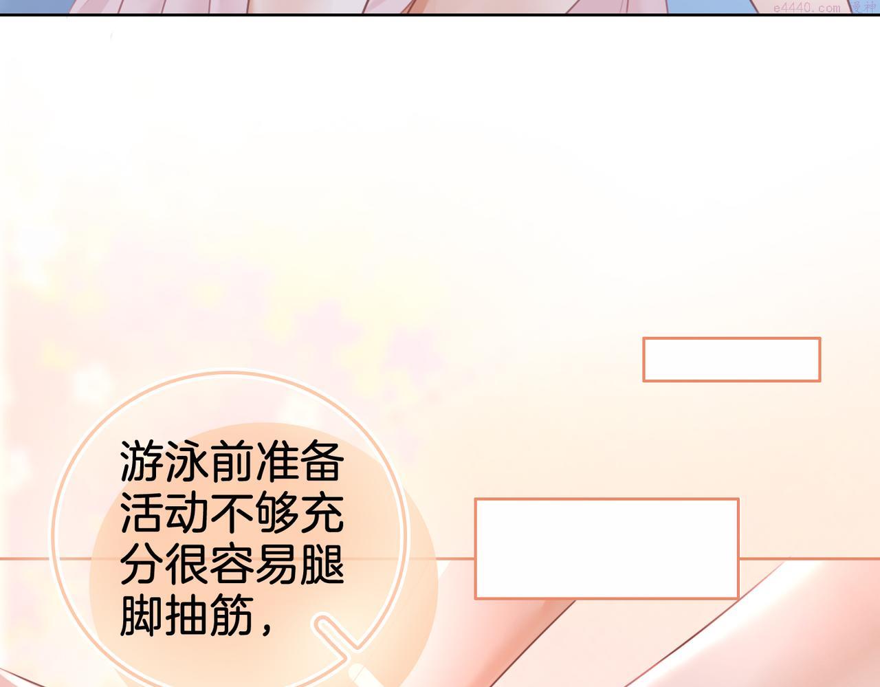 顾小姐和曲小姐高清壁纸漫画,第17话 腿部纾解86图