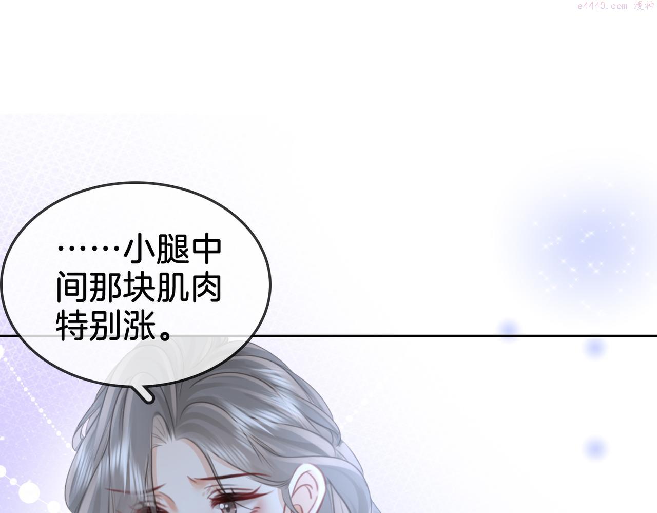 顾小姐和曲小姐高清壁纸漫画,第17话 腿部纾解95图