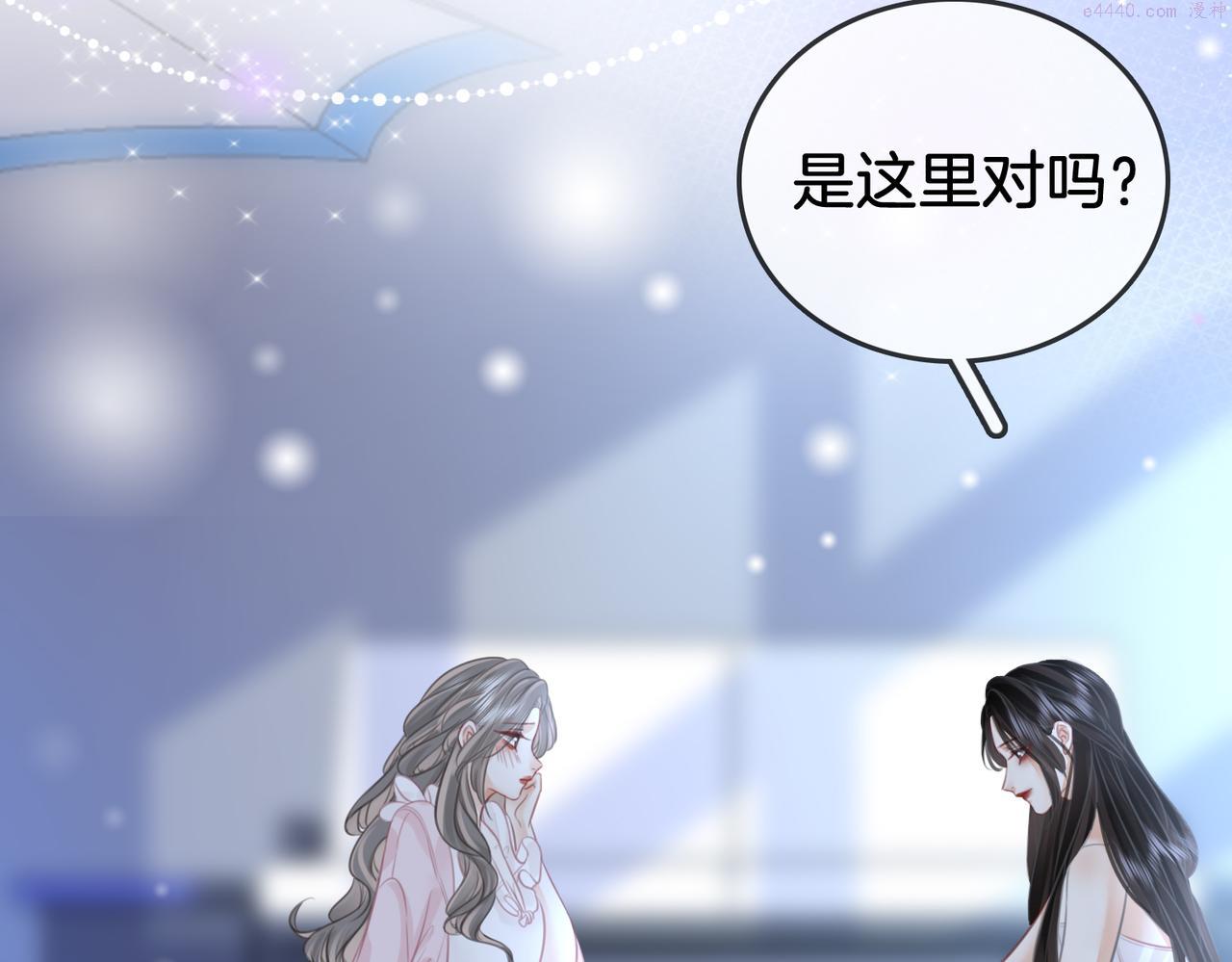 顾小姐和曲小姐高清壁纸漫画,第17话 腿部纾解97图