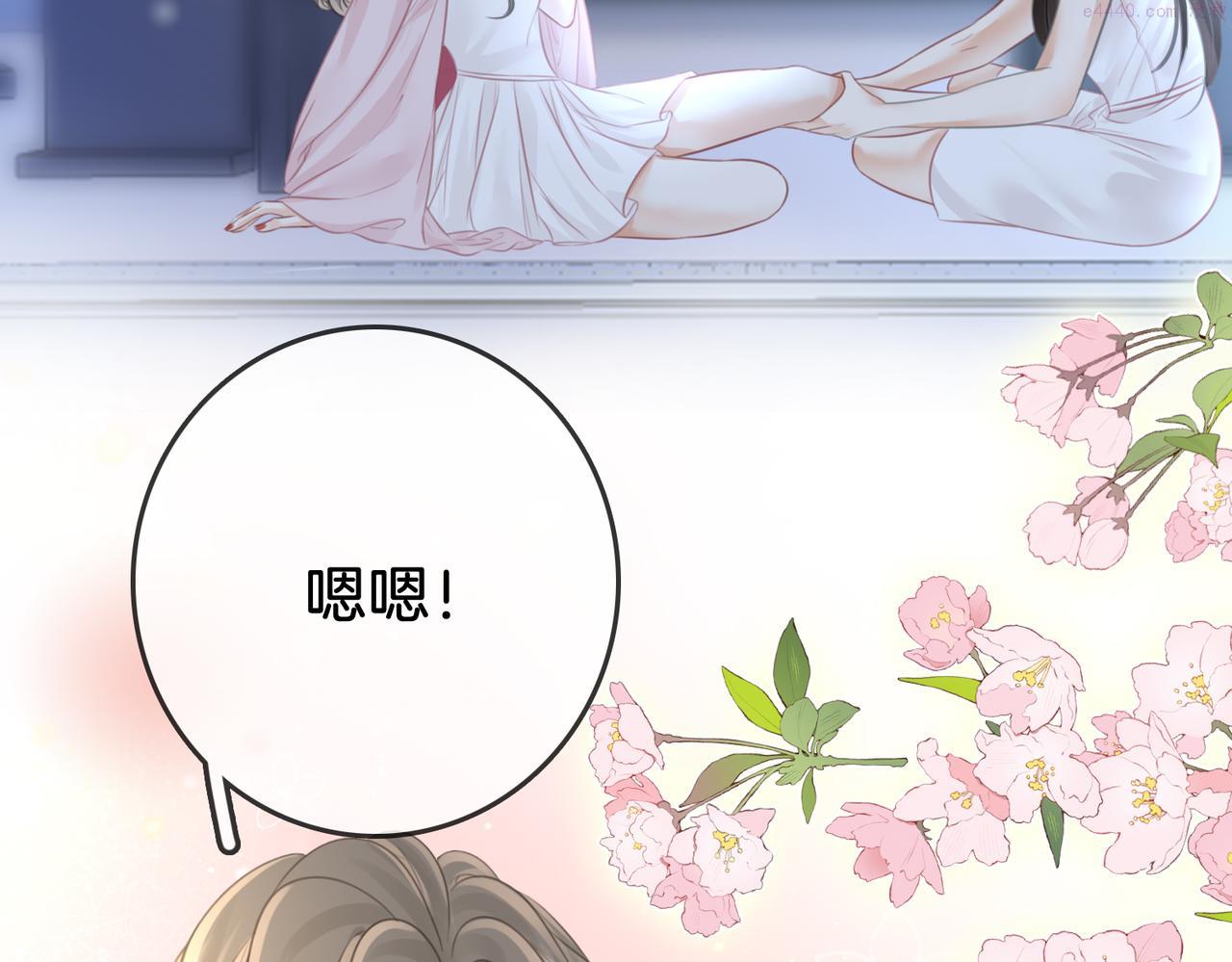 顾小姐和曲小姐高清壁纸漫画,第17话 腿部纾解98图