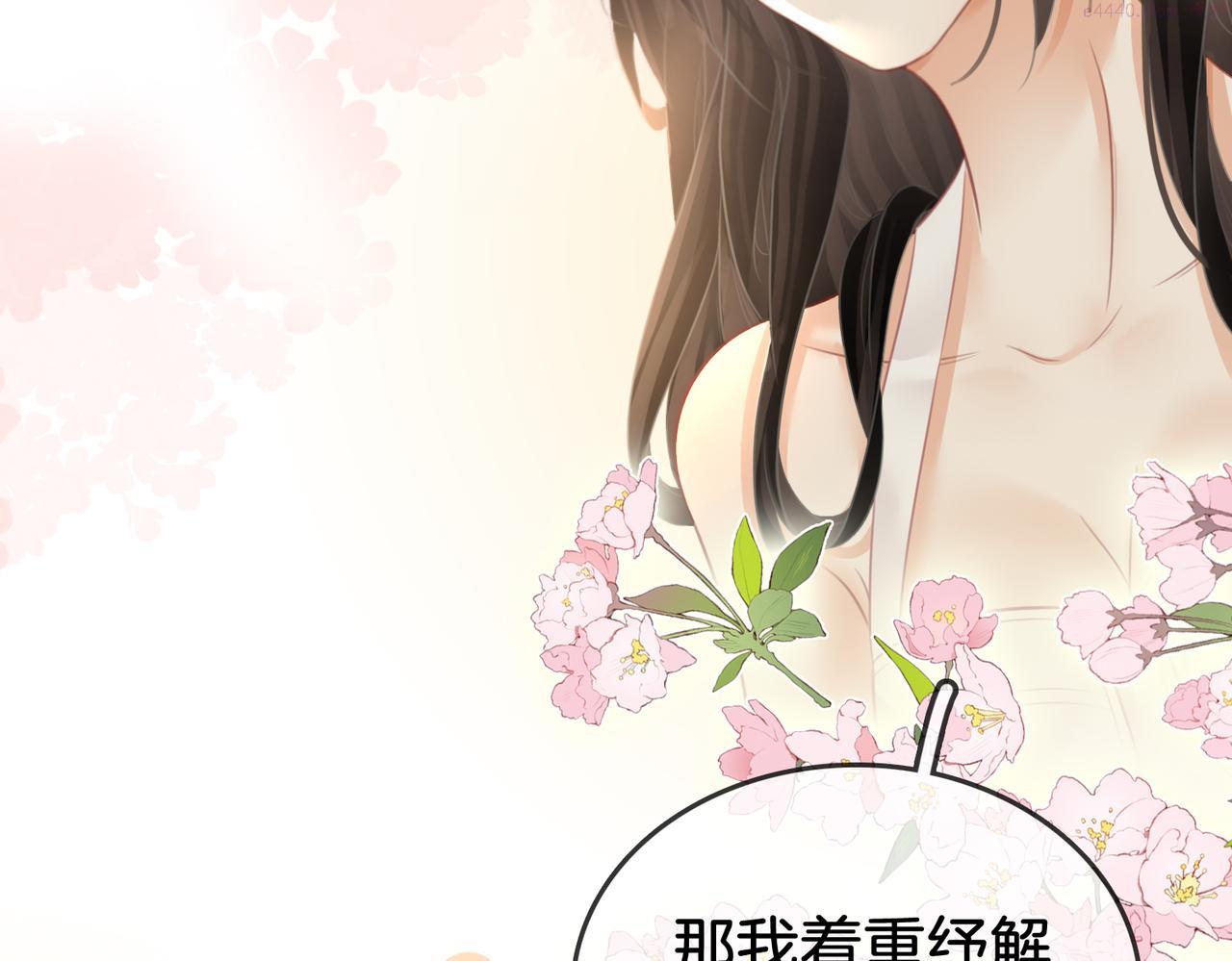 顾小姐和曲小姐高清壁纸漫画,第17话 腿部纾解101图