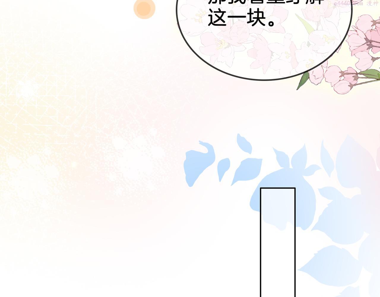 顾小姐和曲小姐高清壁纸漫画,第17话 腿部纾解102图