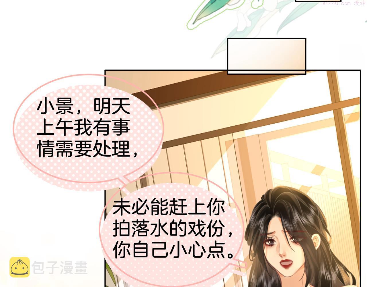 顾小姐和曲小姐漫画在哪免费看漫画,第18话 落水戏9图