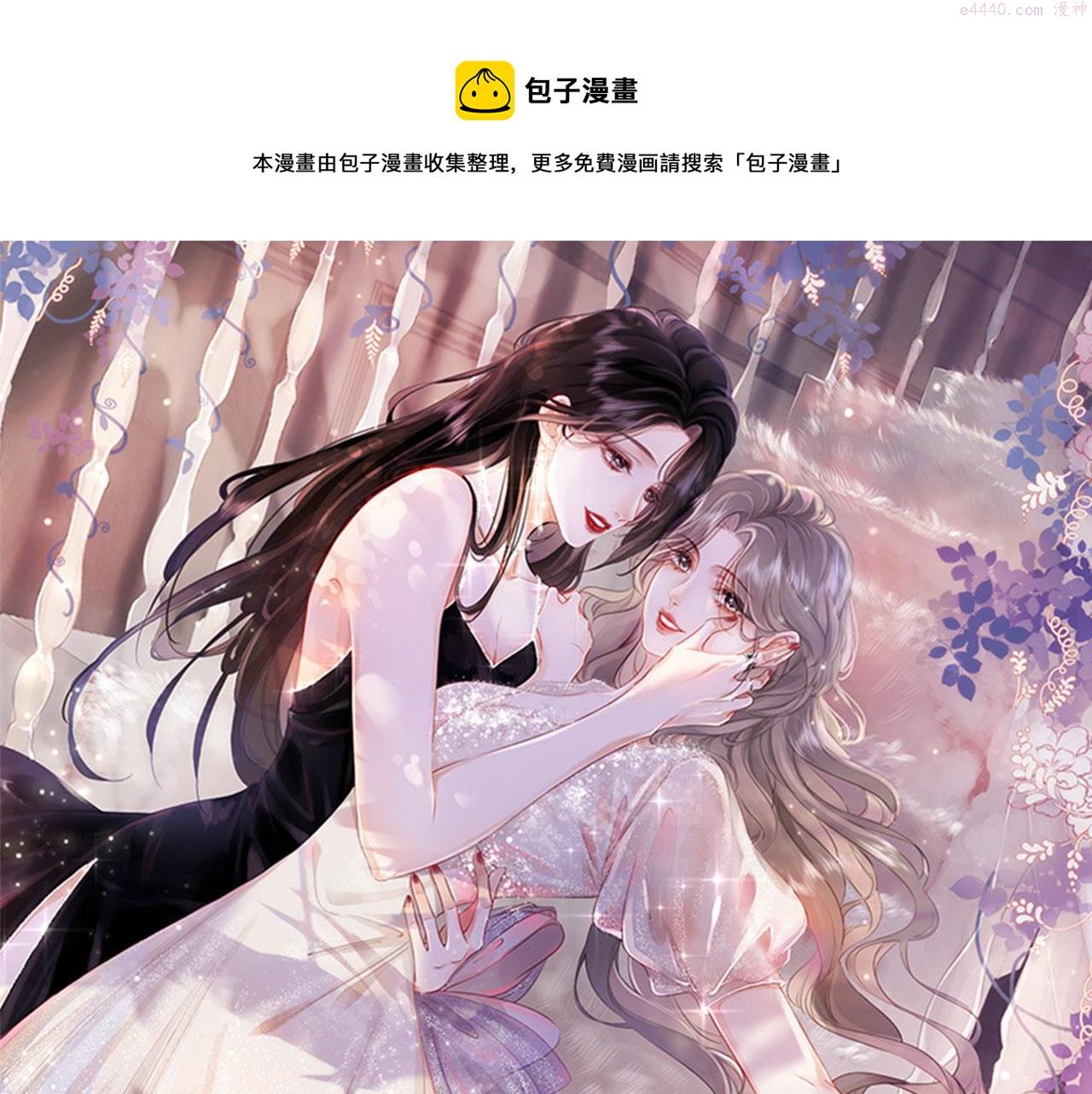 顾小姐和曲小姐漫画免费阅读在线观看漫画,第19话 小景被骂了1图