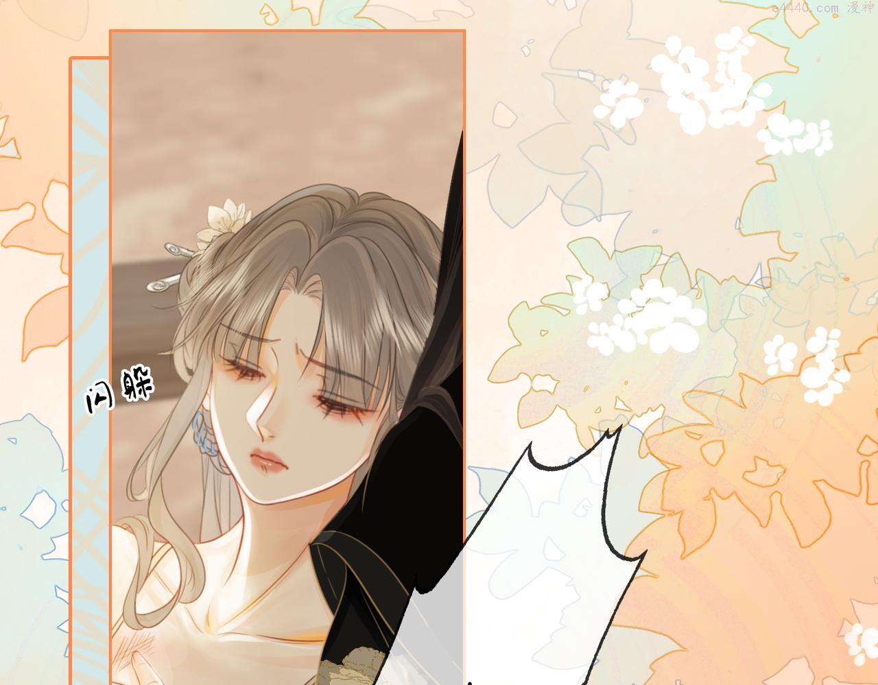 顾小姐和曲小姐漫画免费阅读在线观看漫画,第19话 小景被骂了24图