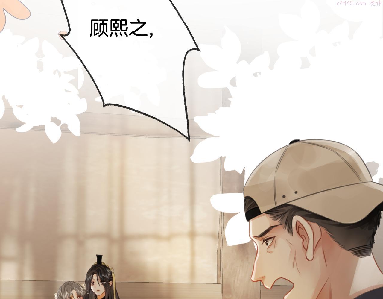 顾小姐和曲小姐漫画免费阅读在线观看漫画,第19话 小景被骂了26图