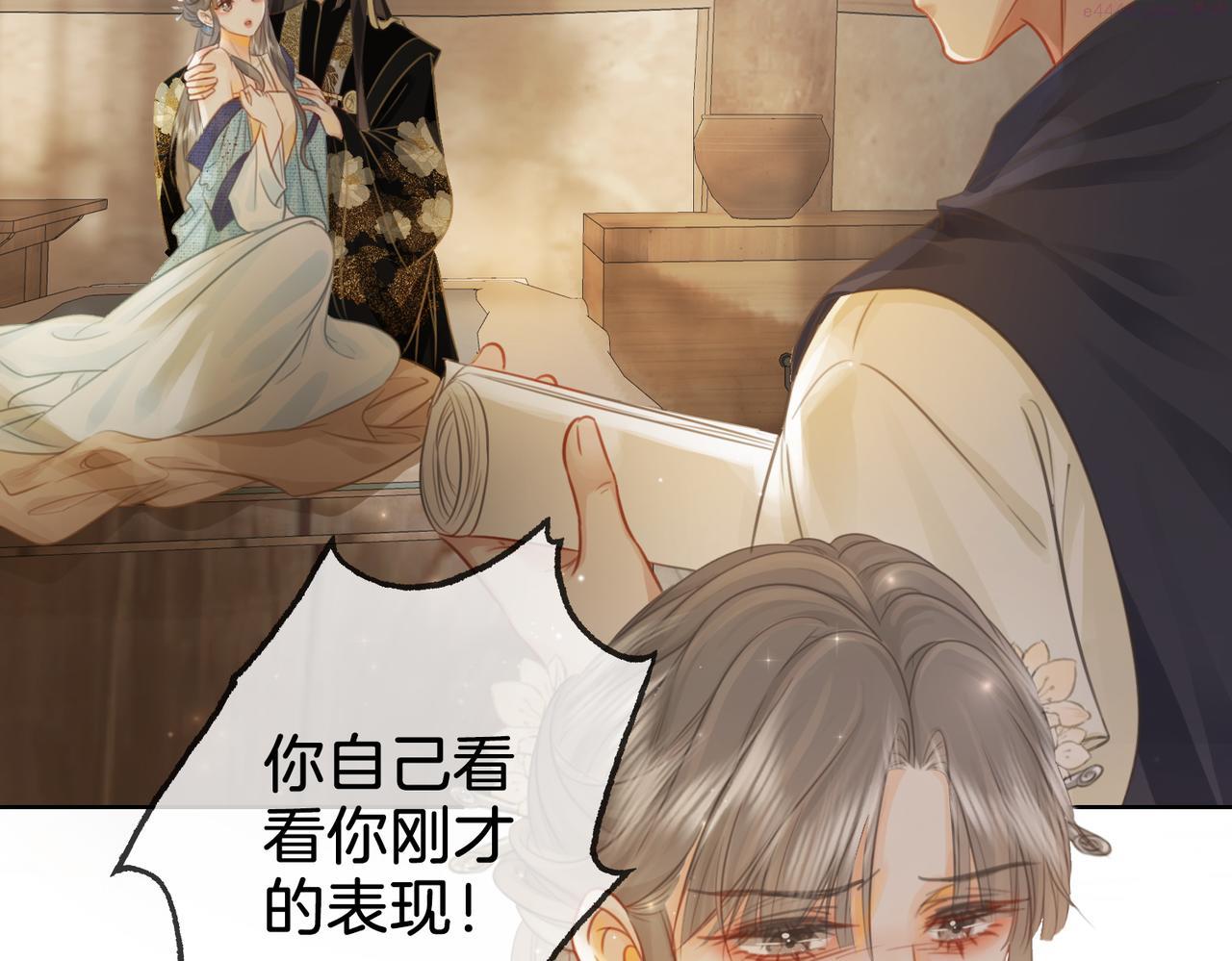 顾小姐和曲小姐漫画免费阅读在线观看漫画,第19话 小景被骂了27图