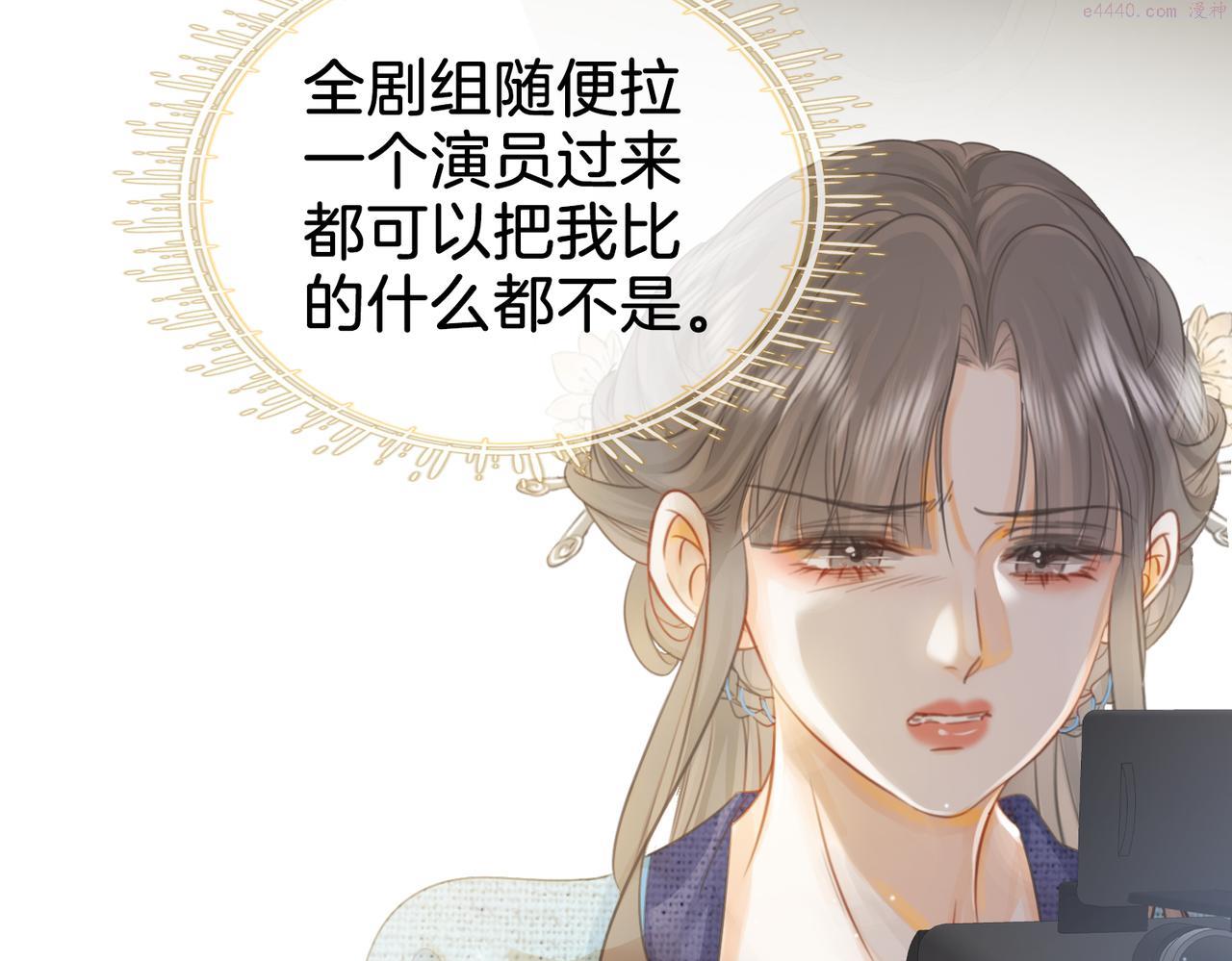 顾小姐和曲小姐漫画免费阅读在线观看漫画,第19话 小景被骂了33图