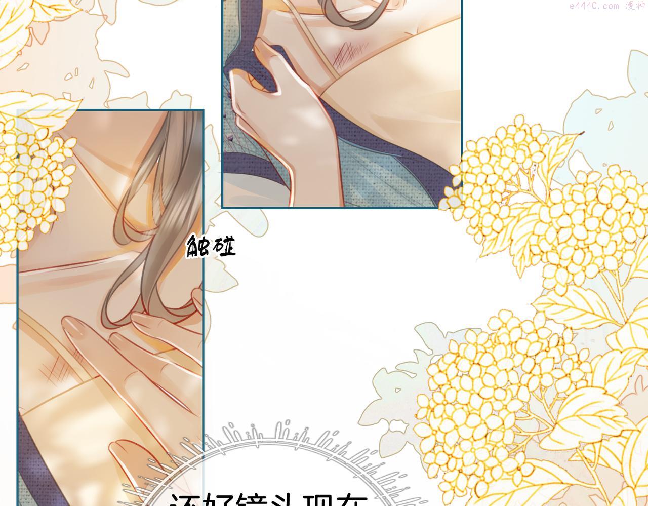 顾小姐和曲小姐漫画免费阅读在线观看漫画,第19话 小景被骂了43图