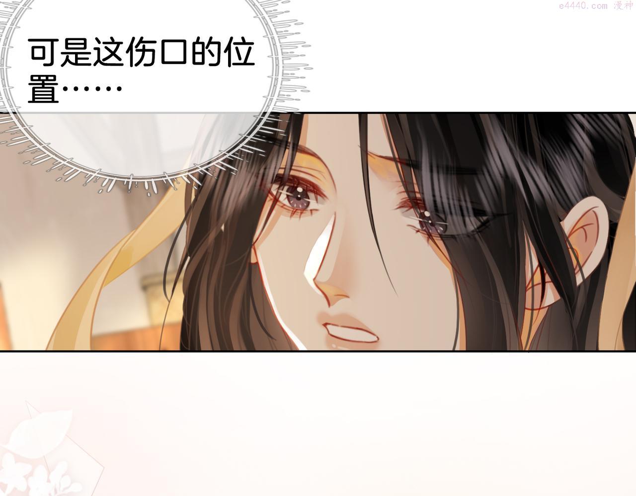 顾小姐和曲小姐漫画免费阅读在线观看漫画,第19话 小景被骂了47图