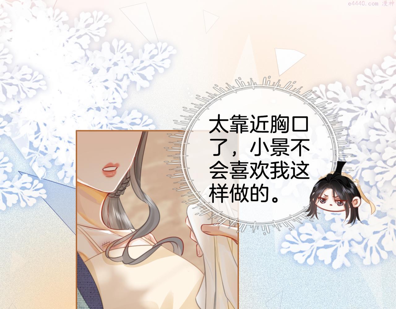 顾小姐和曲小姐漫画免费阅读在线观看漫画,第19话 小景被骂了48图