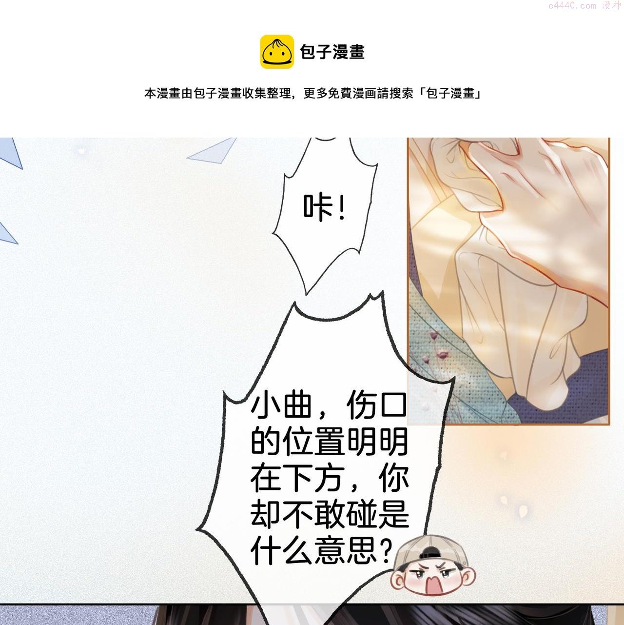 顾小姐和曲小姐漫画免费阅读在线观看漫画,第19话 小景被骂了50图