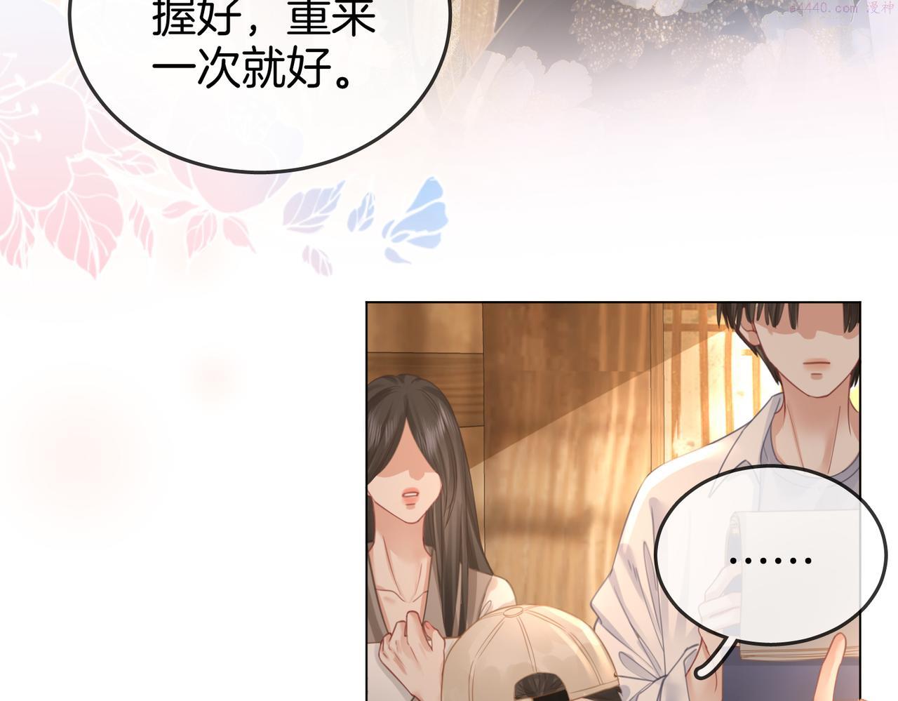 顾小姐和曲小姐漫画免费阅读在线观看漫画,第19话 小景被骂了59图