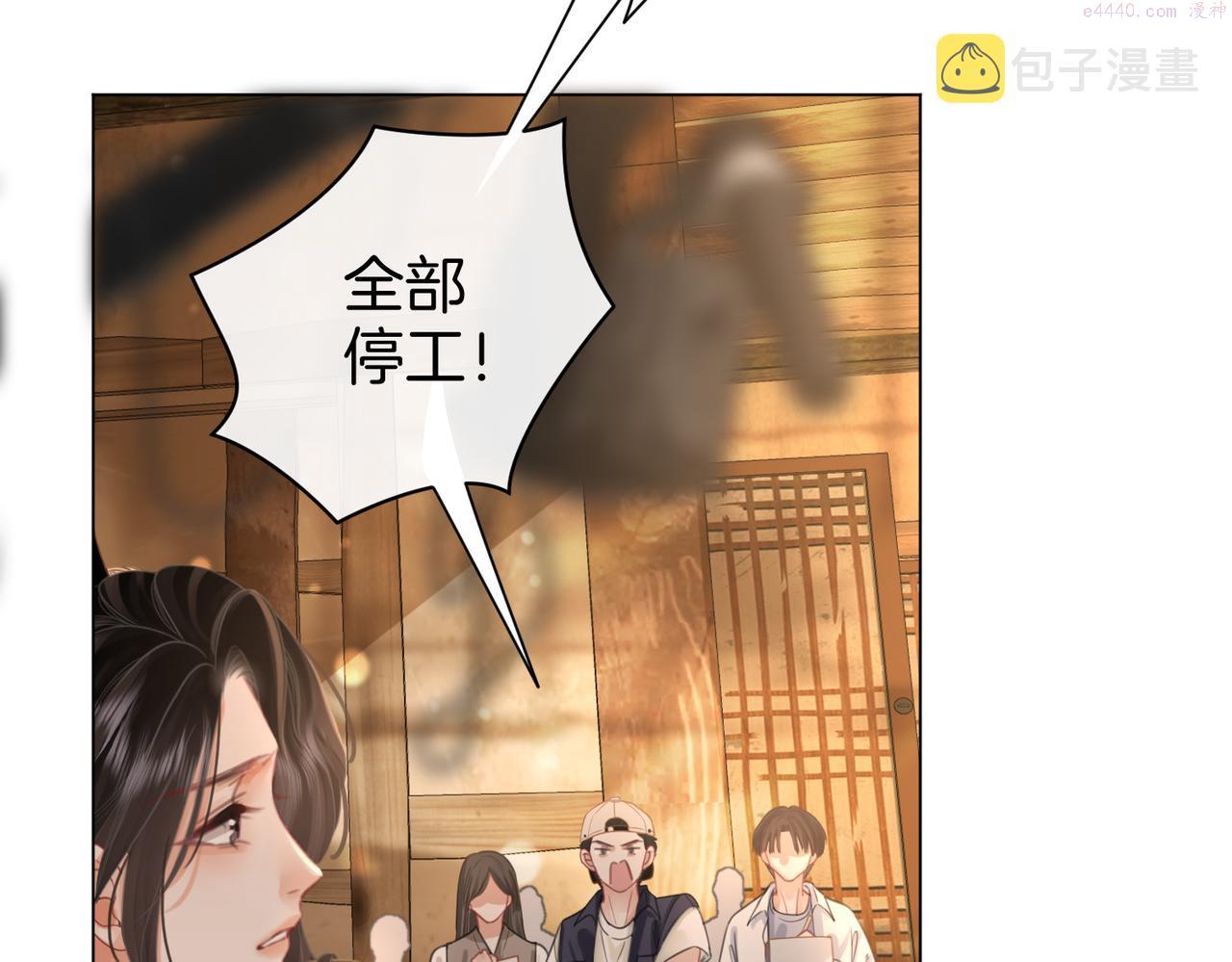 顾小姐和曲小姐漫画免费阅读在线观看漫画,第19话 小景被骂了65图