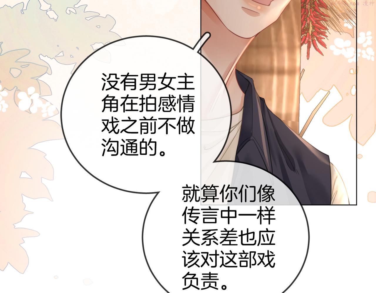 顾小姐和曲小姐漫画免费阅读在线观看漫画,第19话 小景被骂了71图