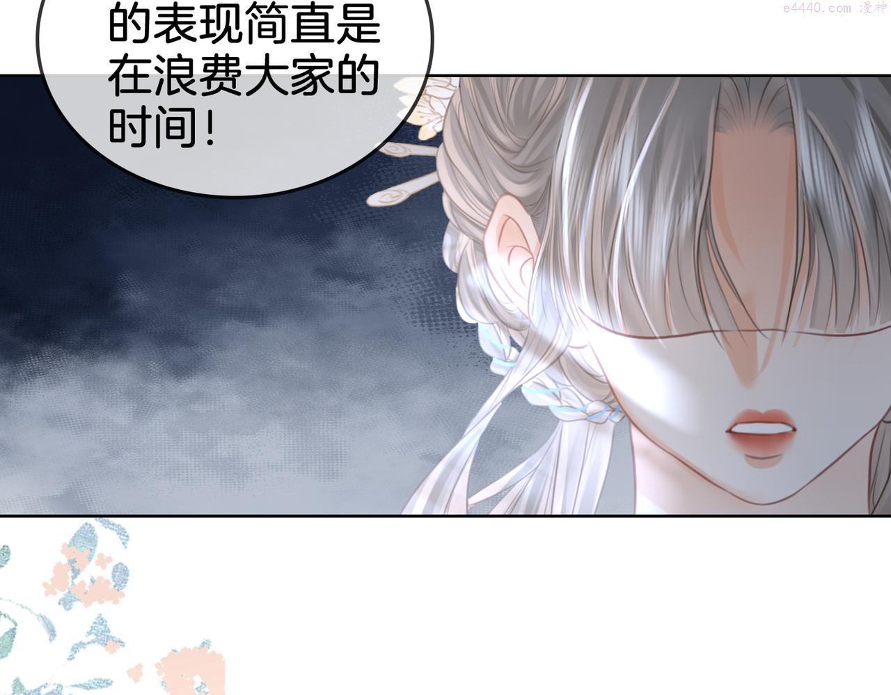 顾小姐和曲小姐漫画免费阅读在线观看漫画,第19话 小景被骂了74图