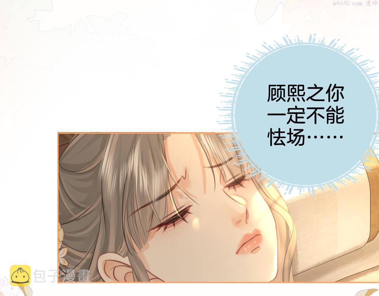 顾小姐和曲小姐漫画免费阅读在线观看漫画,第19话 小景被骂了8图