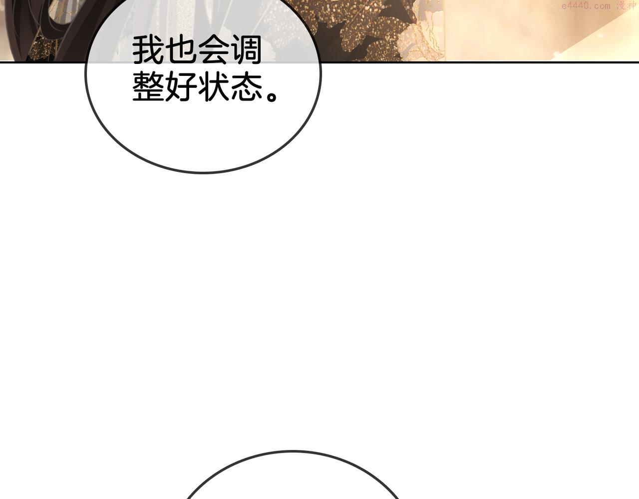 顾小姐和曲小姐漫画免费阅读在线观看漫画,第19话 小景被骂了84图