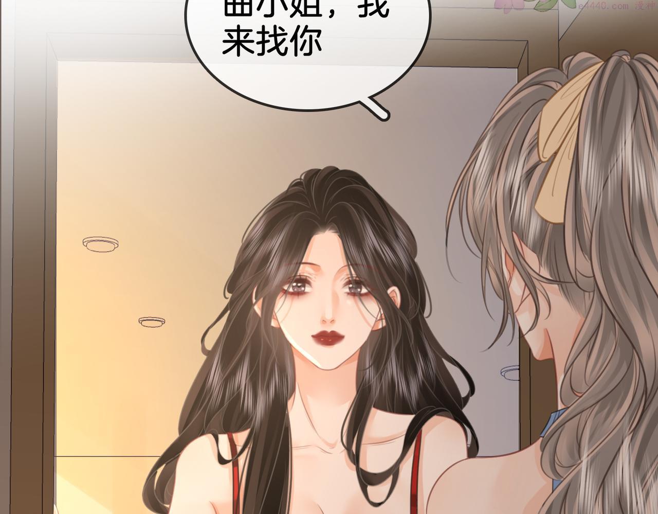 顾小姐和曲小姐漫画免费阅读在线观看漫画,第19话 小景被骂了92图