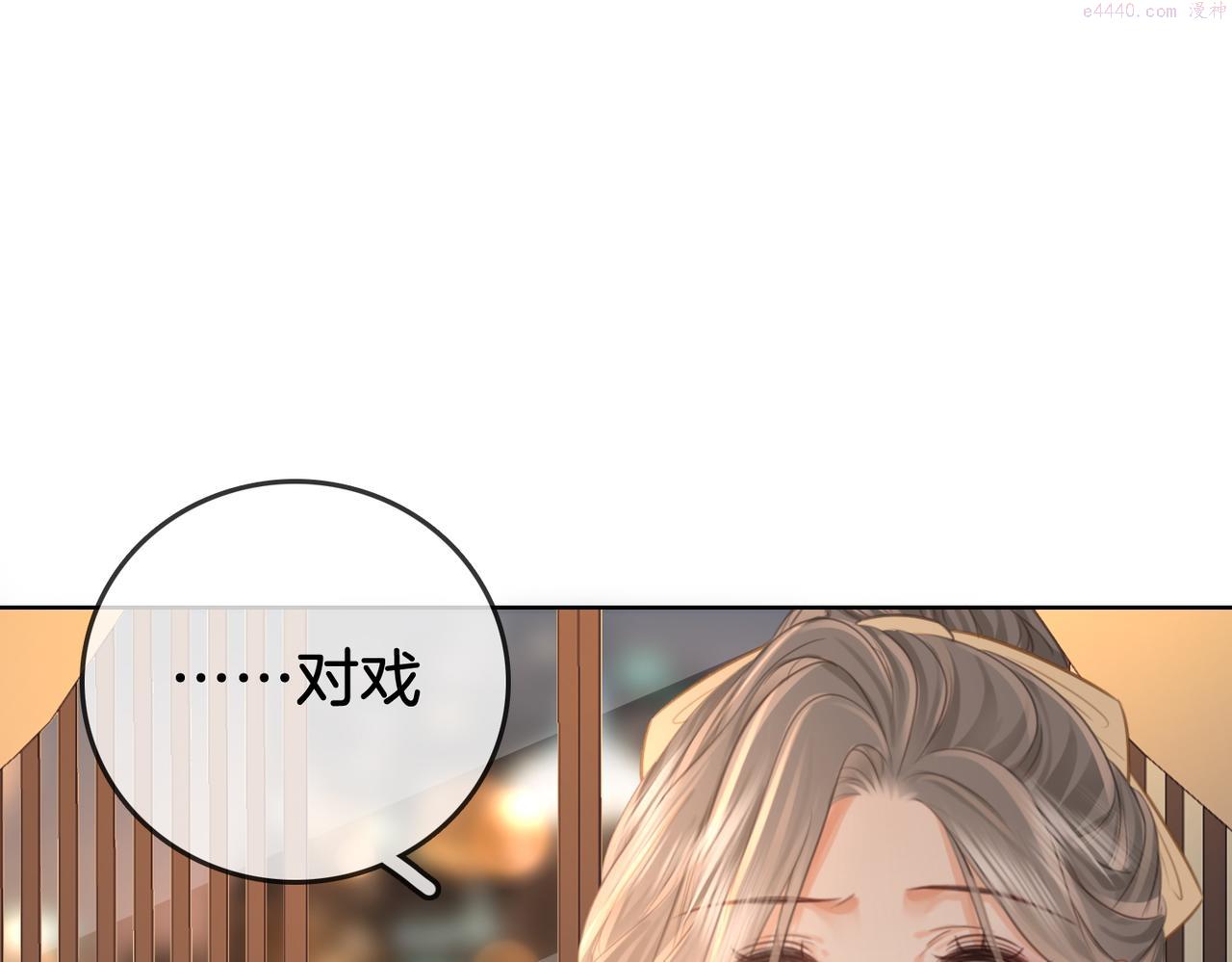 顾小姐和曲小姐漫画免费阅读在线观看漫画,第19话 小景被骂了94图