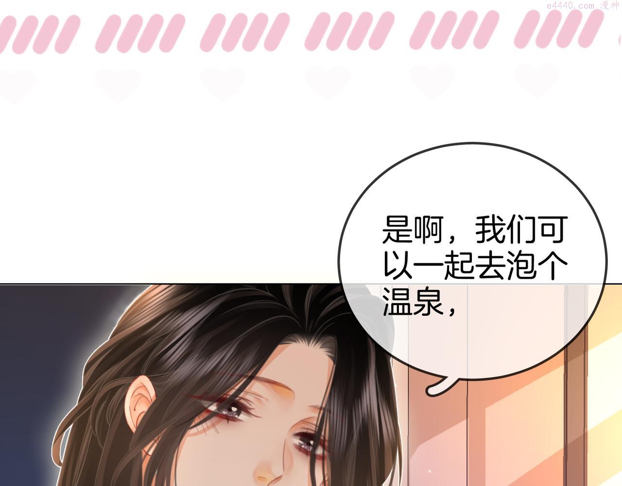 顾小姐和曲小姐漫画免费阅读在线观看漫画,第20话 泡温泉10图