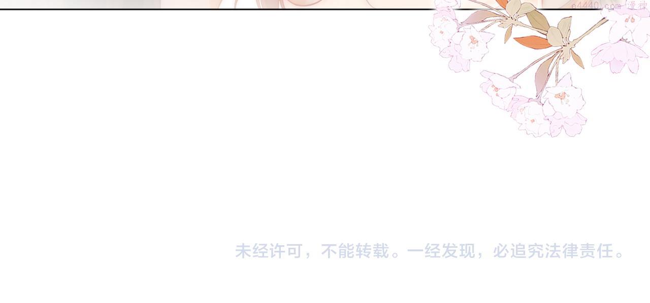 顾小姐和曲小姐漫画免费阅读在线观看漫画,第20话 泡温泉115图