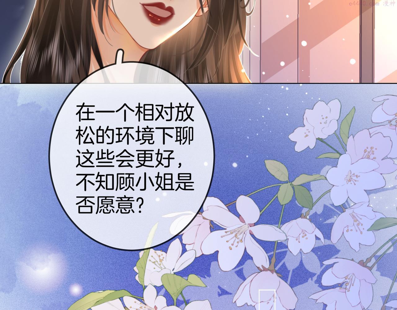 顾小姐和曲小姐漫画免费阅读在线观看漫画,第20话 泡温泉11图