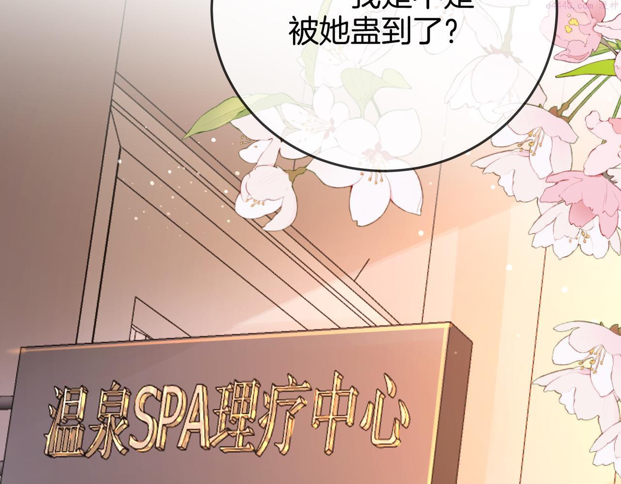 顾小姐和曲小姐漫画免费阅读在线观看漫画,第20话 泡温泉14图