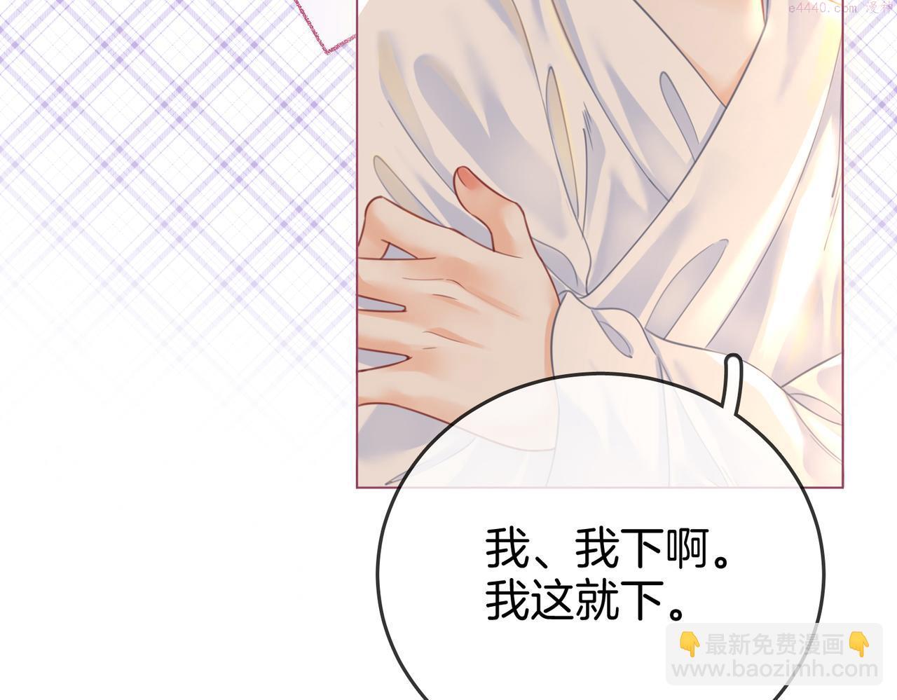 顾小姐和曲小姐漫画免费阅读在线观看漫画,第20话 泡温泉32图