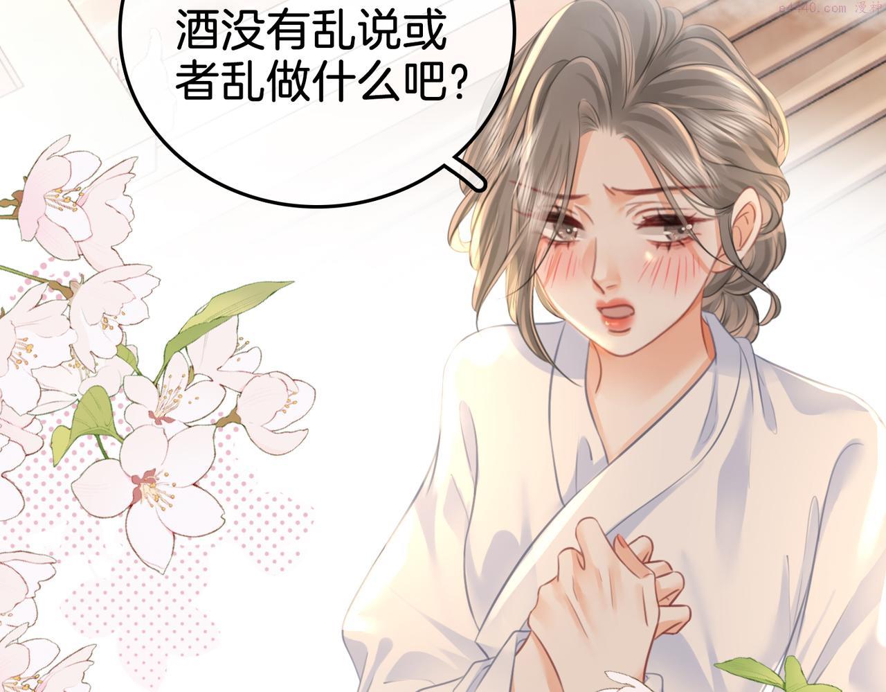 顾小姐和曲小姐漫画免费阅读在线观看漫画,第20话 泡温泉42图