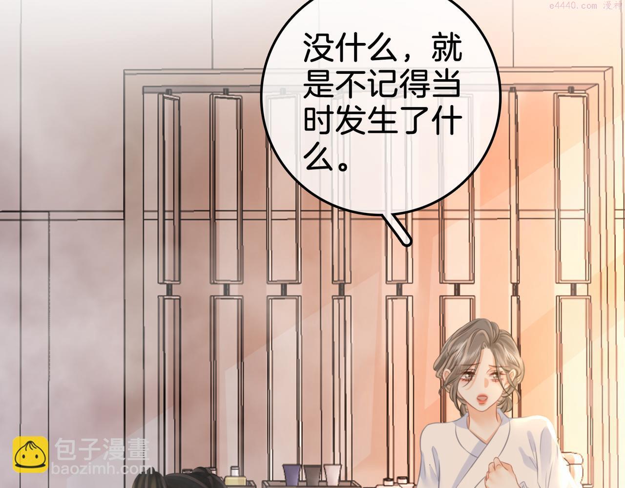 顾小姐和曲小姐漫画免费阅读在线观看漫画,第20话 泡温泉49图