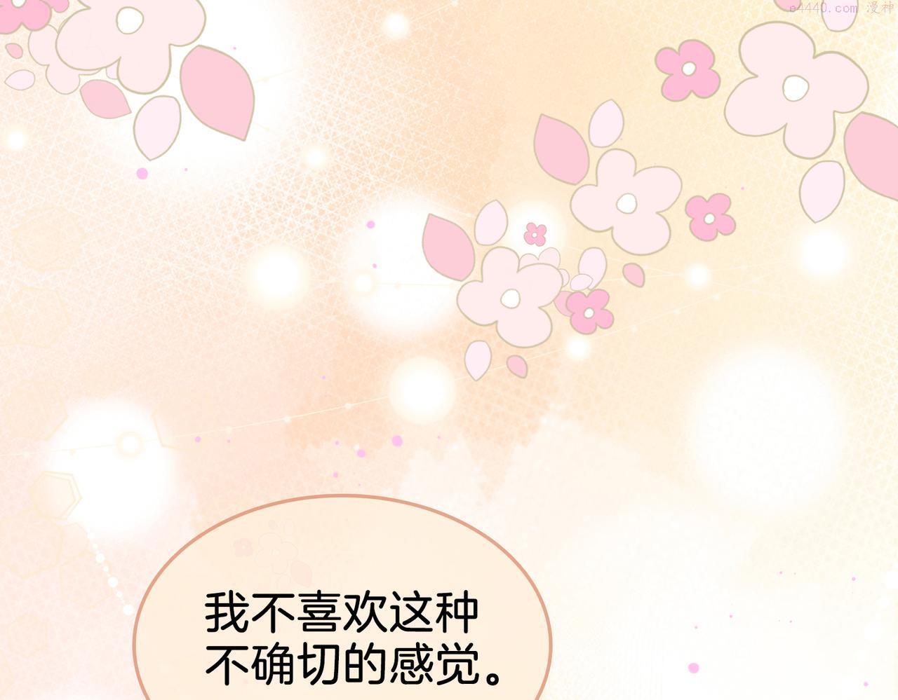 顾小姐和曲小姐漫画免费阅读在线观看漫画,第20话 泡温泉55图