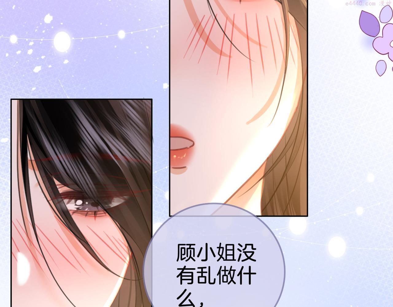 顾小姐和曲小姐漫画免费阅读在线观看漫画,第20话 泡温泉59图