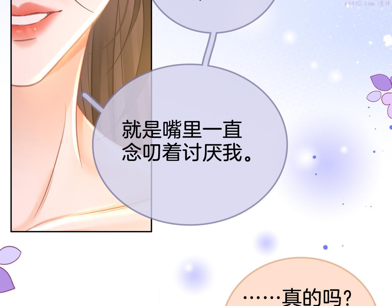 顾小姐和曲小姐漫画免费阅读在线观看漫画,第20话 泡温泉60图