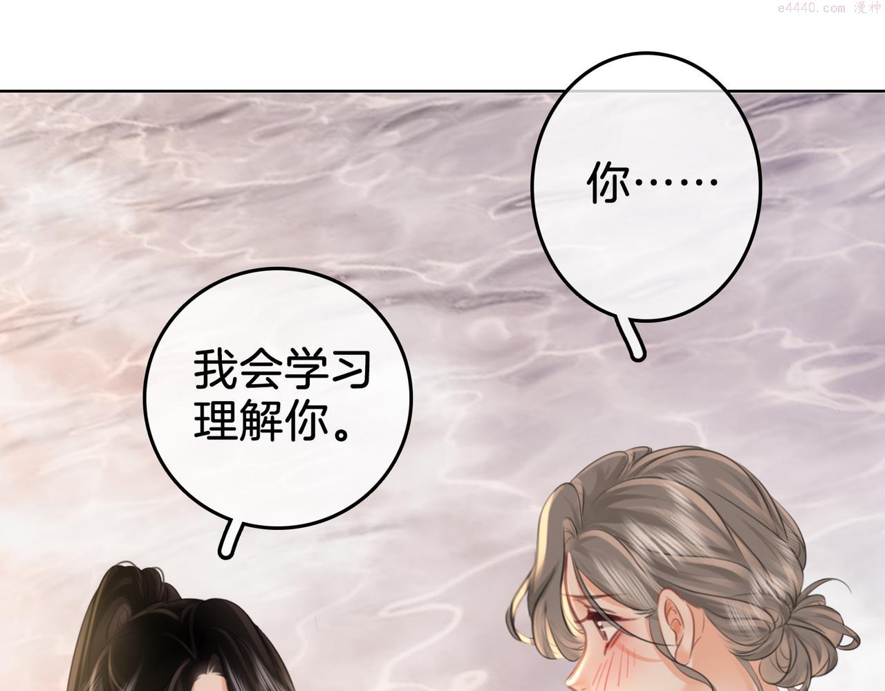 顾小姐和曲小姐漫画免费阅读在线观看漫画,第20话 泡温泉64图