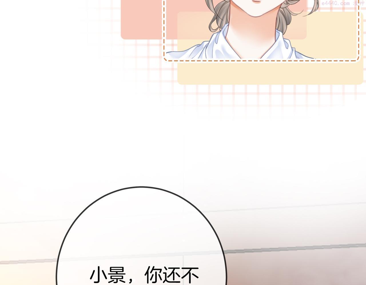 顾小姐和曲小姐漫画免费阅读在线观看漫画,第20话 泡温泉70图