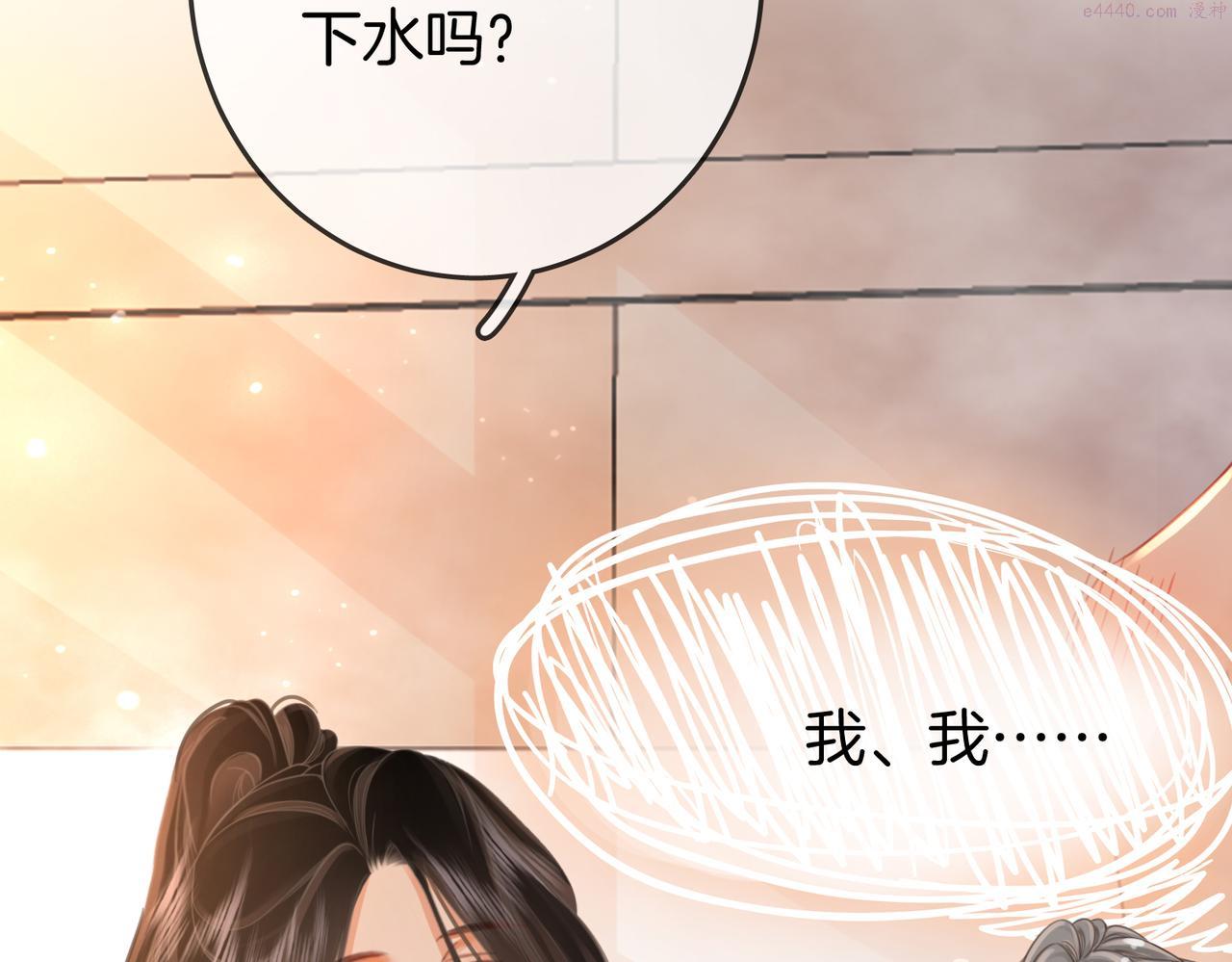 顾小姐和曲小姐漫画免费阅读在线观看漫画,第20话 泡温泉71图