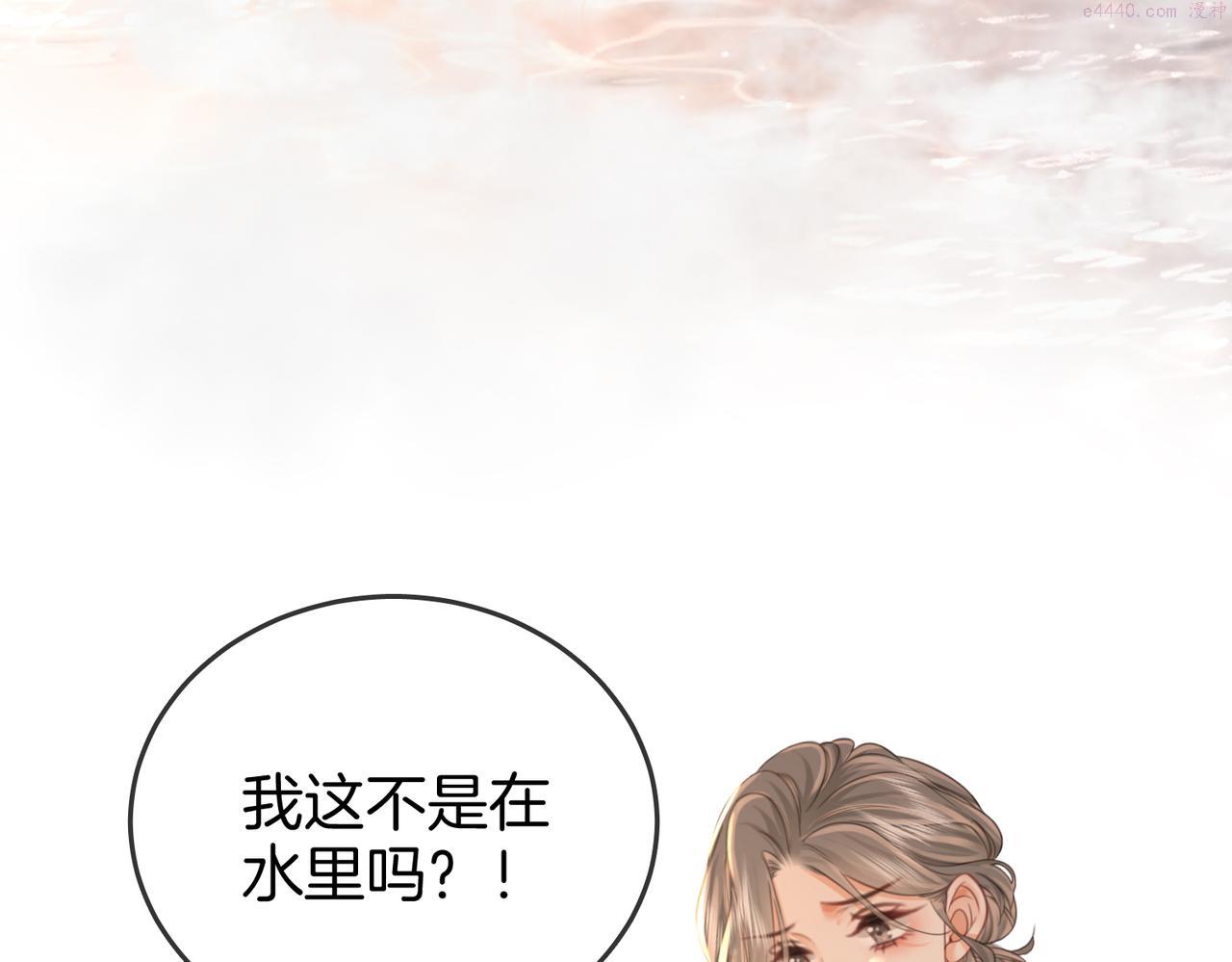 顾小姐和曲小姐漫画免费阅读在线观看漫画,第20话 泡温泉73图