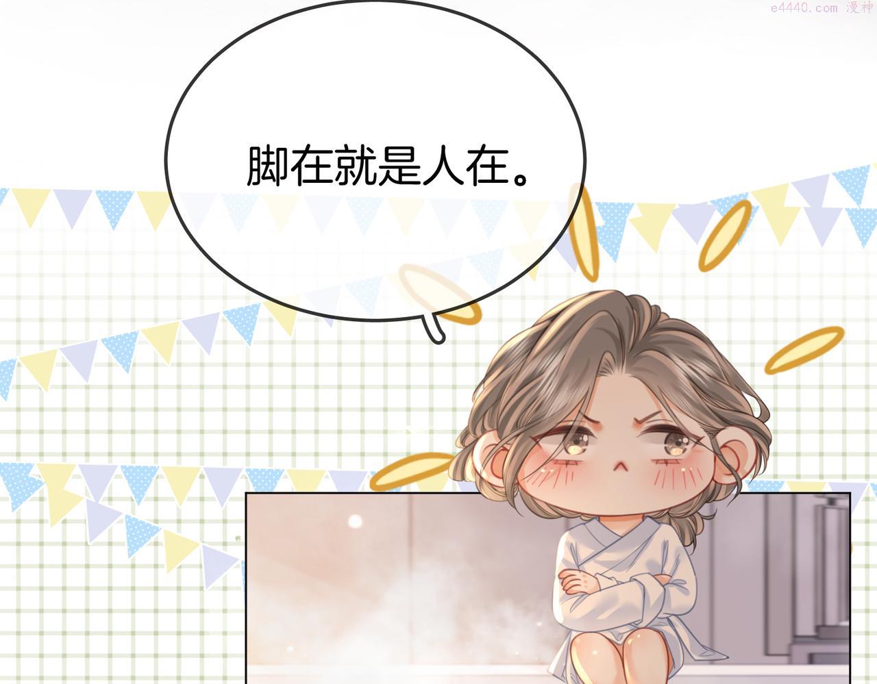 顾小姐和曲小姐漫画免费阅读在线观看漫画,第20话 泡温泉76图